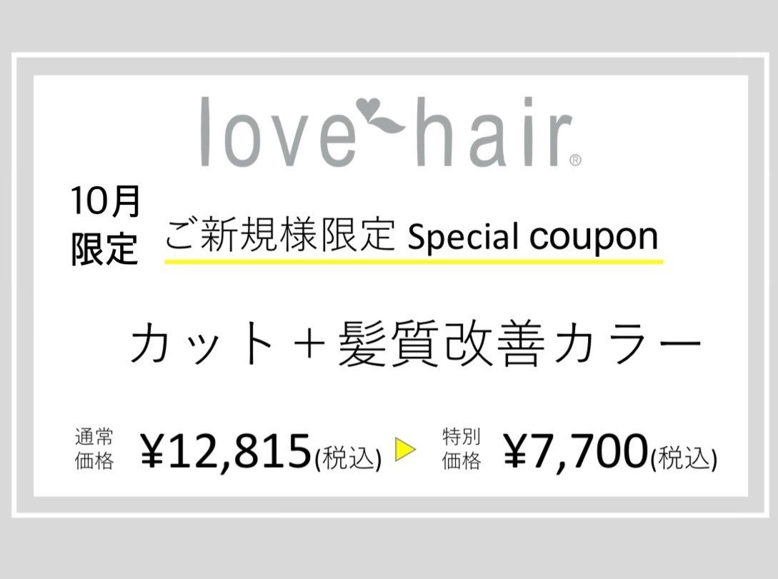 ご新規様限定Special coupon | ショップニュース | けやきウォーク前橋