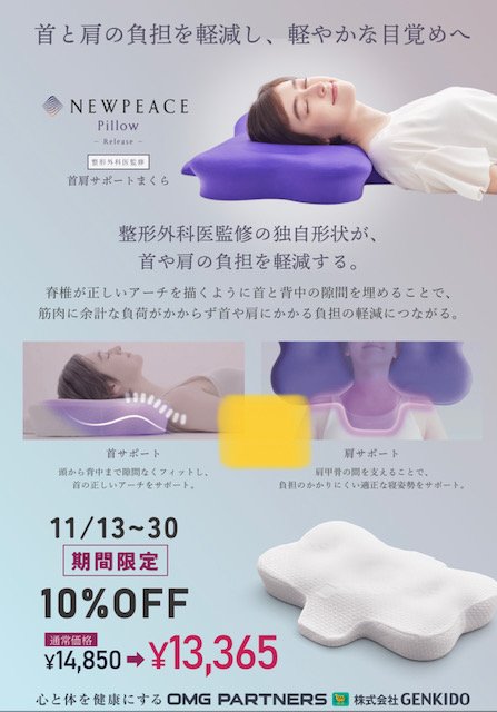 Pillow-Release- | ショップニュース | けやきウォーク前橋｜群馬県