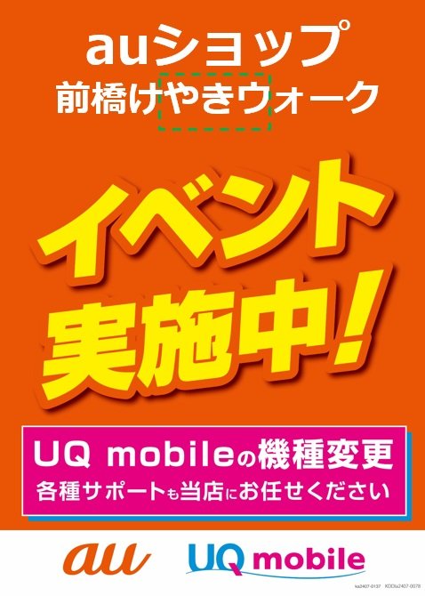 10年前のauショップ - 大阪府の家具