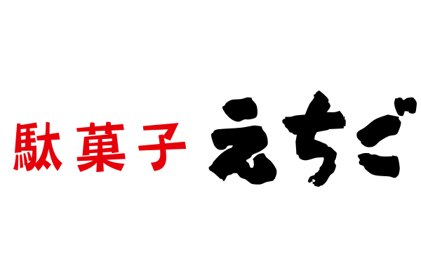 駄菓子えちごのロゴ
