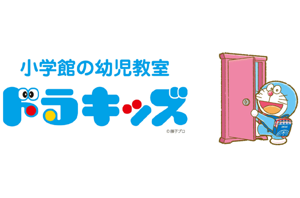 小学館の幼児教室 ドラキッズのロゴ