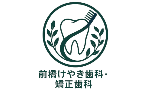 前橋けやき歯科・矯正歯科のロゴ
