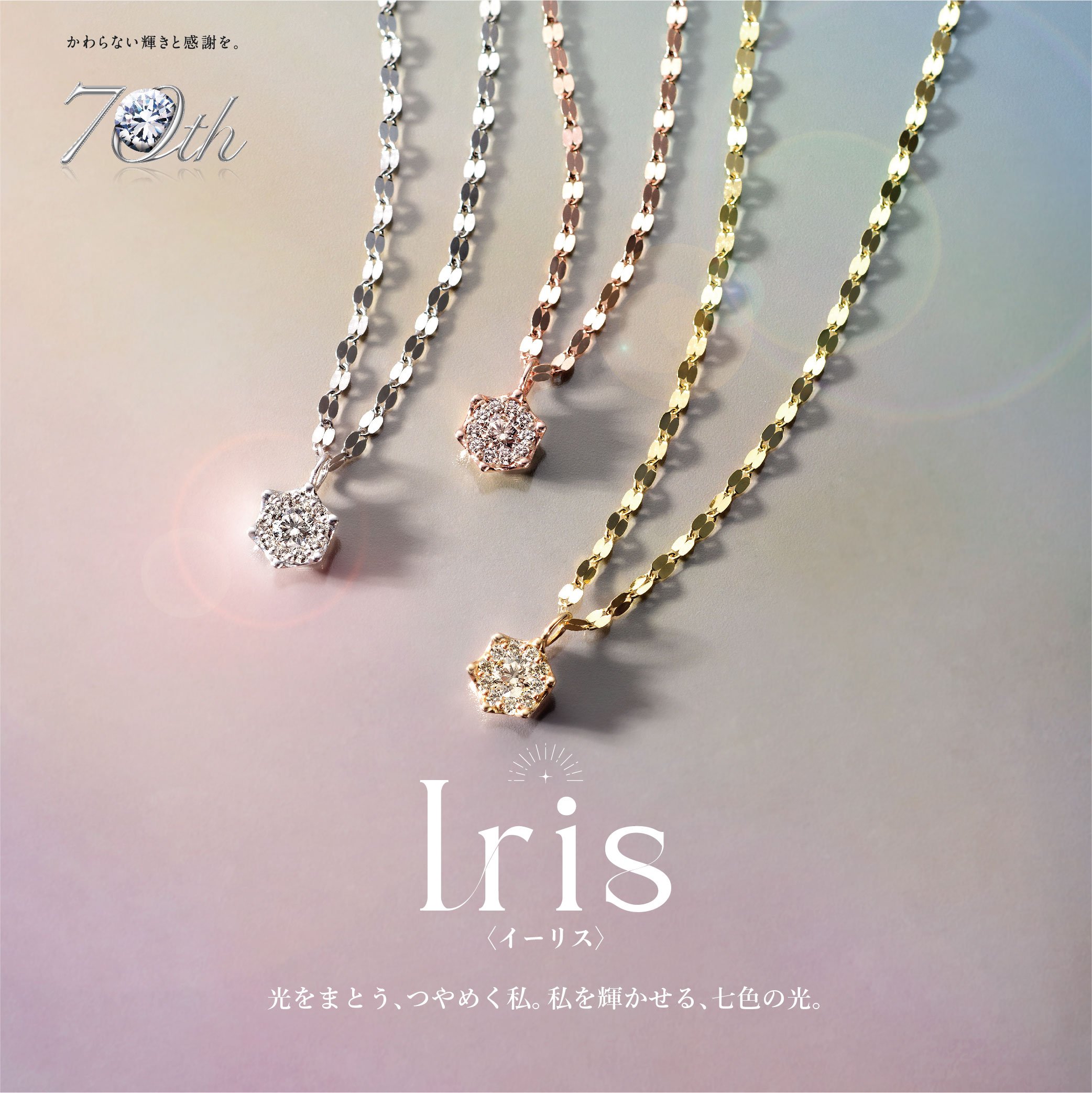 人気のオリジナルブランド『Ｉｒｉｓ ～ｲｰﾘｽ～』 | ショップニュース