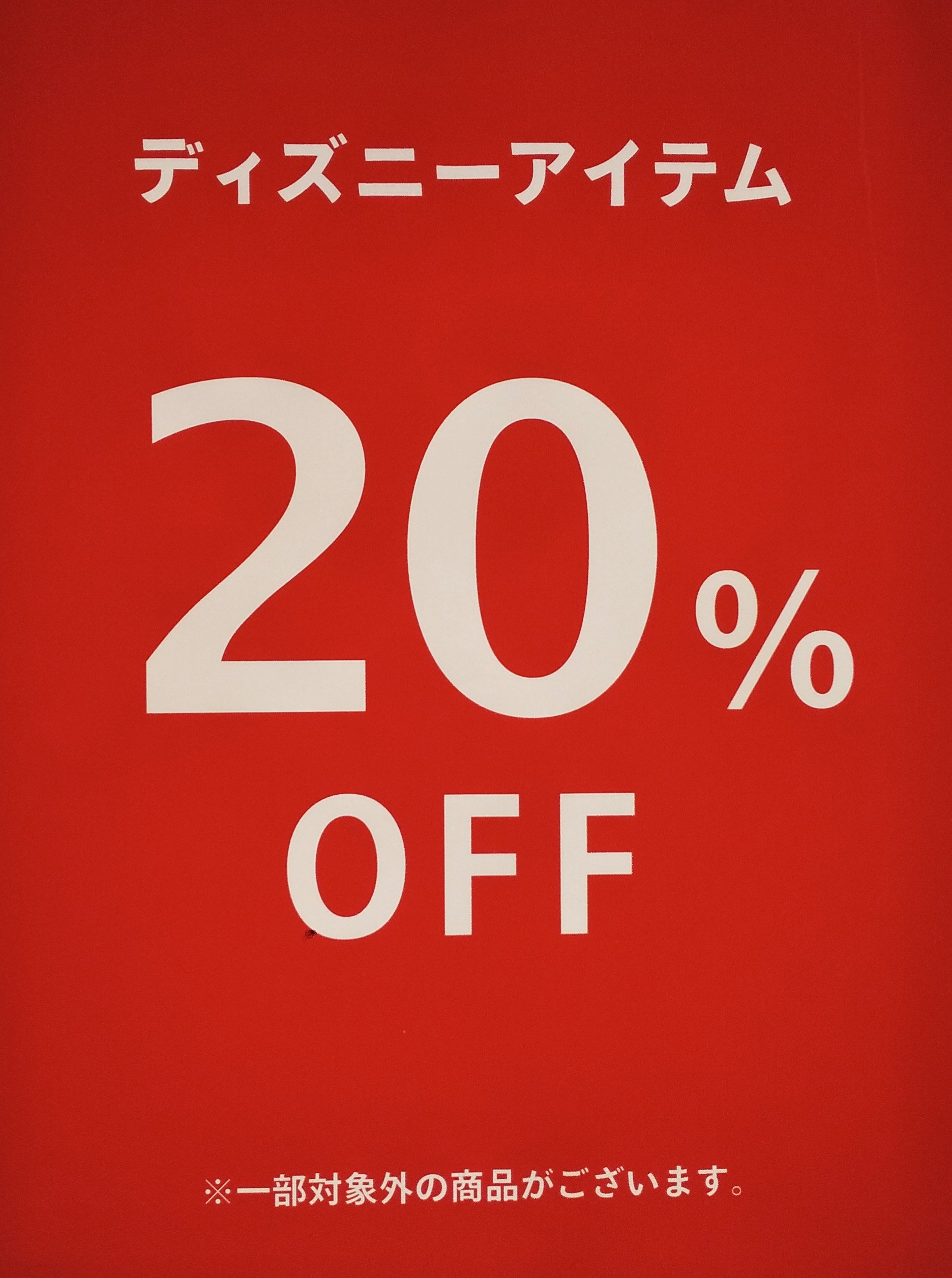 ブラックフライデー☆期間限定お値下げアイテム | ショップニュース