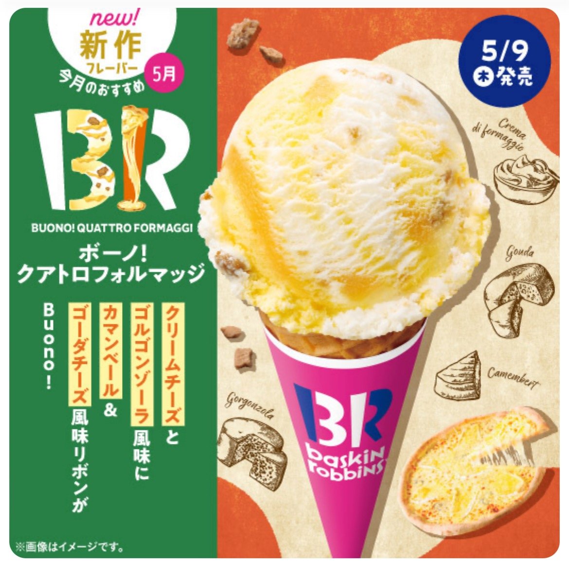 サーティワンアイスクリーム ショップ検索 リバーサイド千秋 ショッピングモール WALK