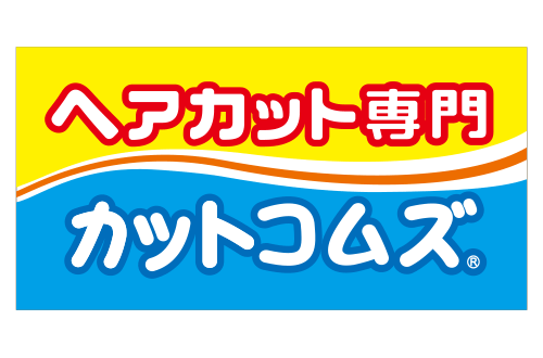 カットコムズのロゴ