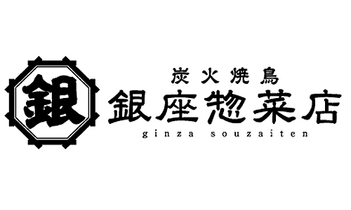 銀座惣菜店のロゴ