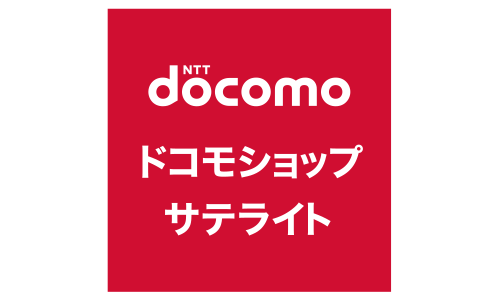 ドコモショップサテライトのロゴ