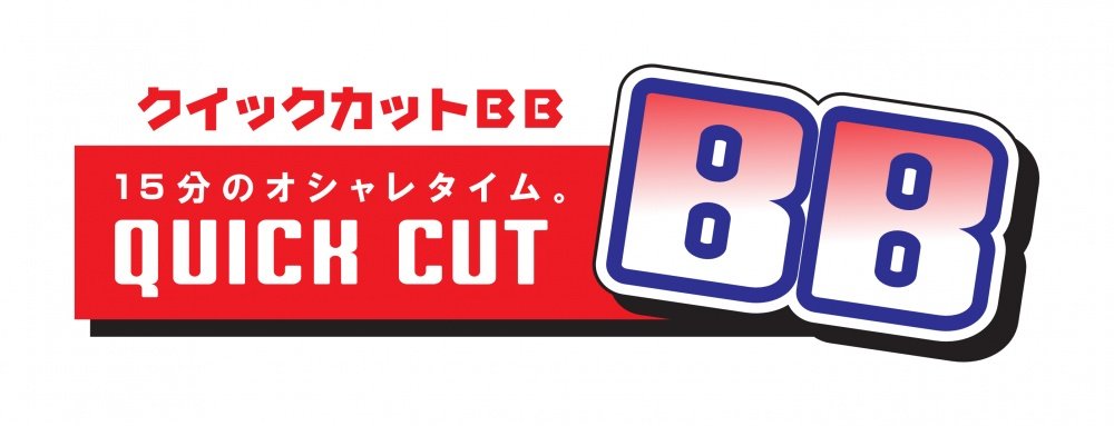 オファー quickカットbb