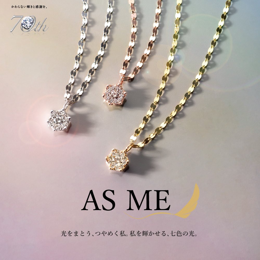 当社オリジナルブランド【AS-ME(アズ ミー）】誕生♪ | ショップ