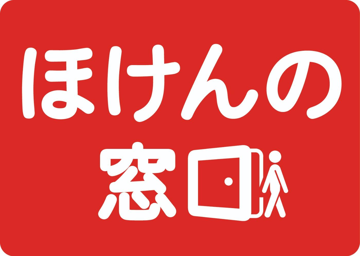 ほけんの窓口のロゴ