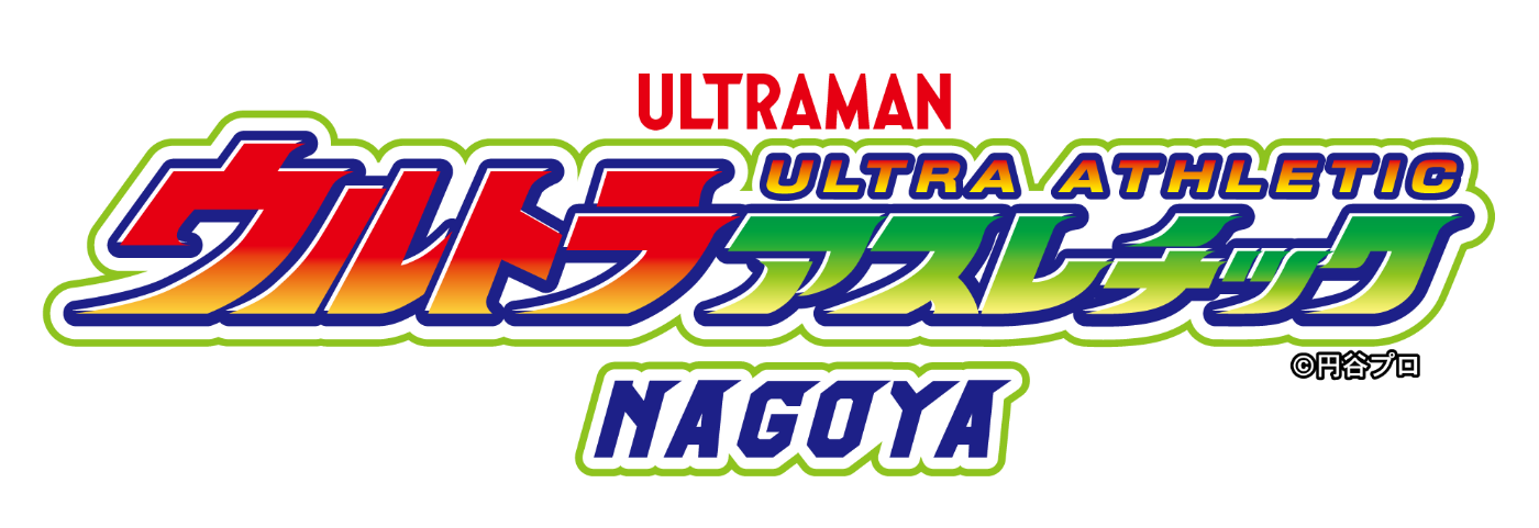 ウルトラアスレチック名古屋のロゴ