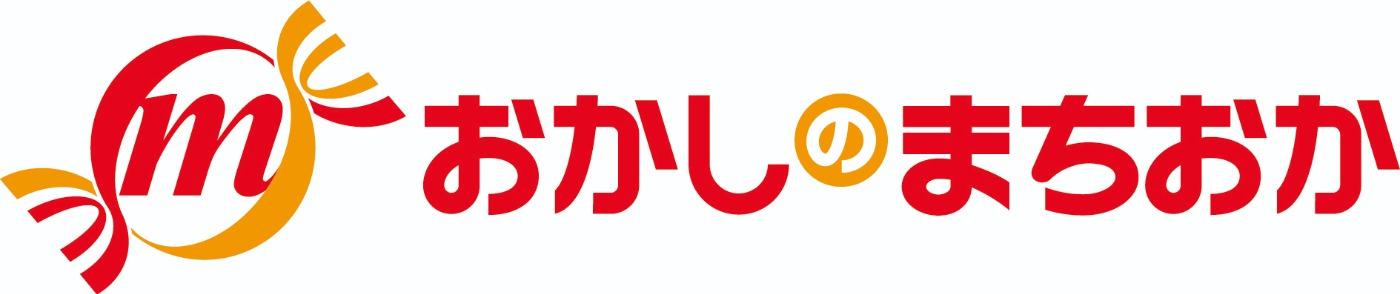 おかしのまちおかのロゴ