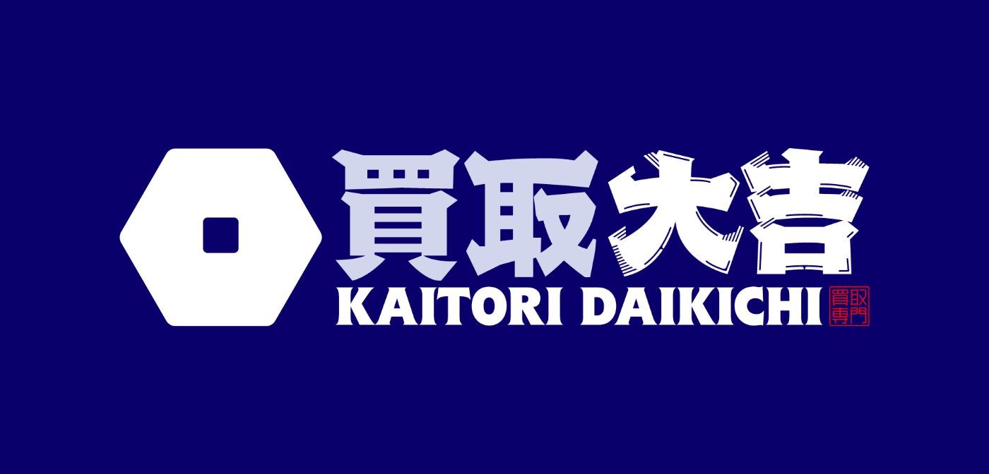 買取大吉のロゴ