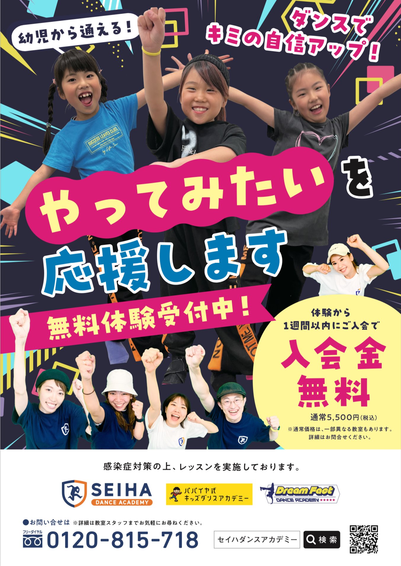 令和5年12月22日朝更新 名古屋市緑区の地域情報 まち情報ウォッチ | なるぱら