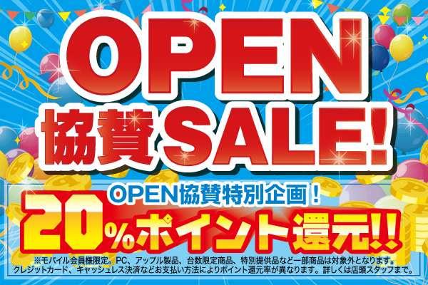 OPEN協賛セール！ポイント最大20％還元！ | ショップニュース | カエデ