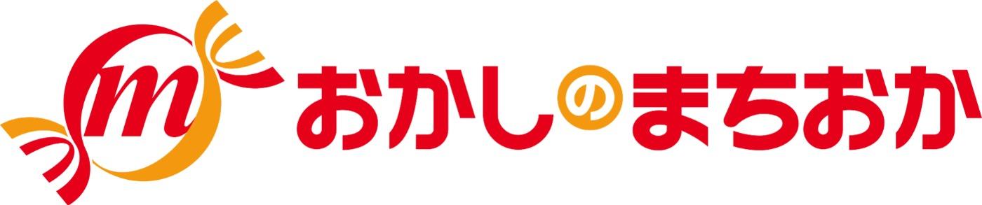 おかしのまちおかのロゴ