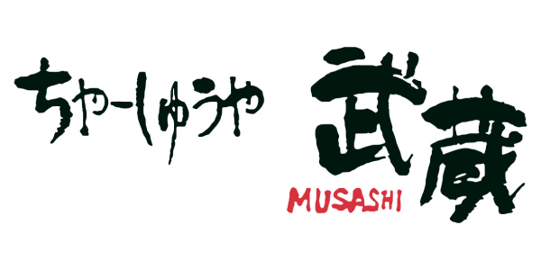 ちゃーしゅうや 武蔵【諸事情により休業中】のロゴ