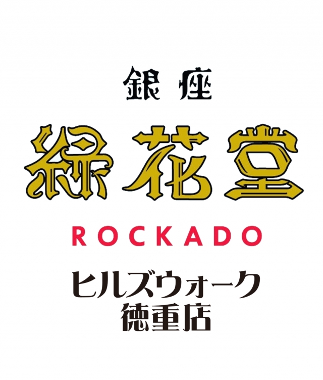 銀座 緑花堂 のロゴ