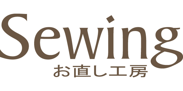 お直し工房Sewing | ショップ検索 | ラザウォーク甲斐双葉｜山梨県甲斐市にある大型ショッピングモール | ショッピングモール WALK