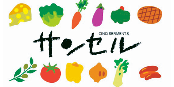 サンセルのロゴ