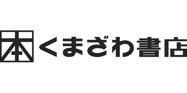 くまざわ書店のロゴ