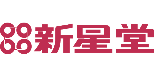 新星堂のロゴ