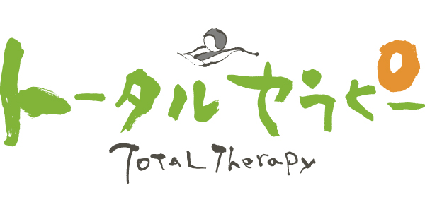 トータルセラピーのロゴ