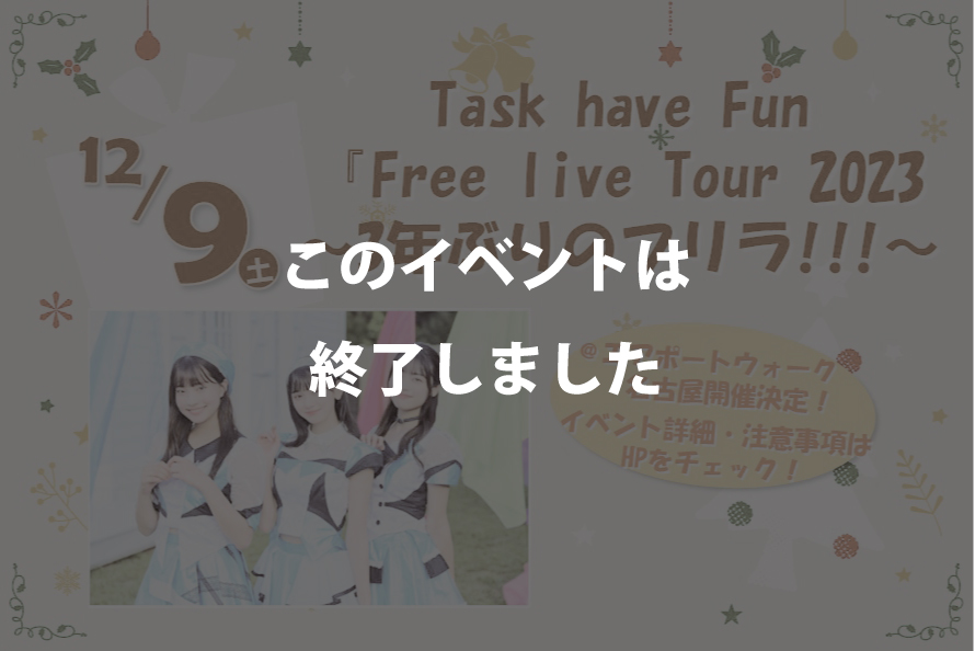Task have Fun