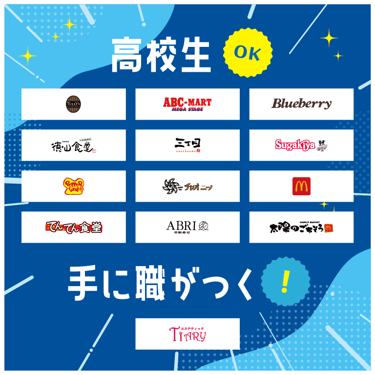 髪型・髪色自由