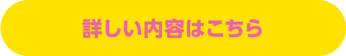 ビューティー＆リラックスアイテムプレゼント 詳しい内容はこちら