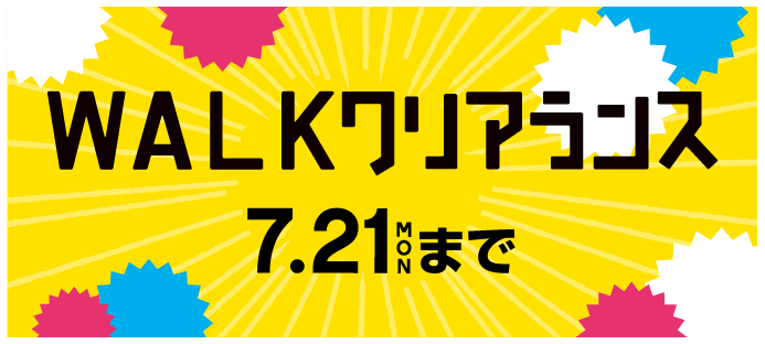 WALKクリアランス