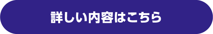 ひんやりスイーツプレゼント 詳しい内容はこちら