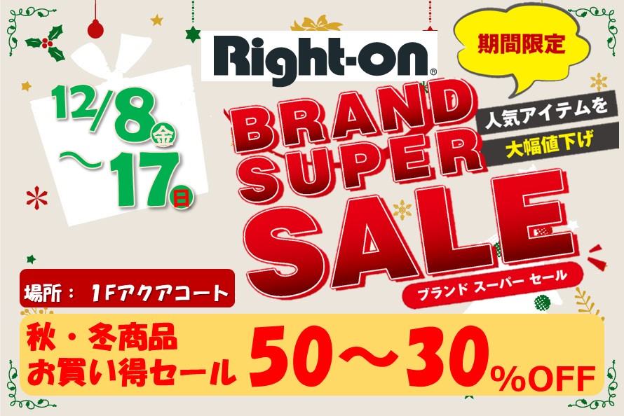 ライトオン
