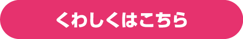 アクアビンゴ大会 くわしくはこちら