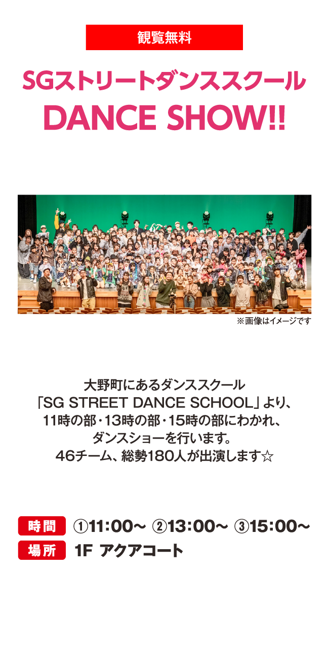SGストリートダンス