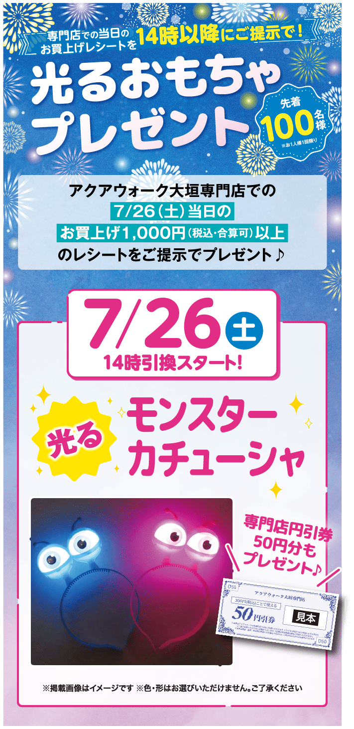 光るおもちゃプレゼント