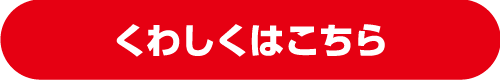 パーツクラブPOPUPSTORE くわしくはこちら