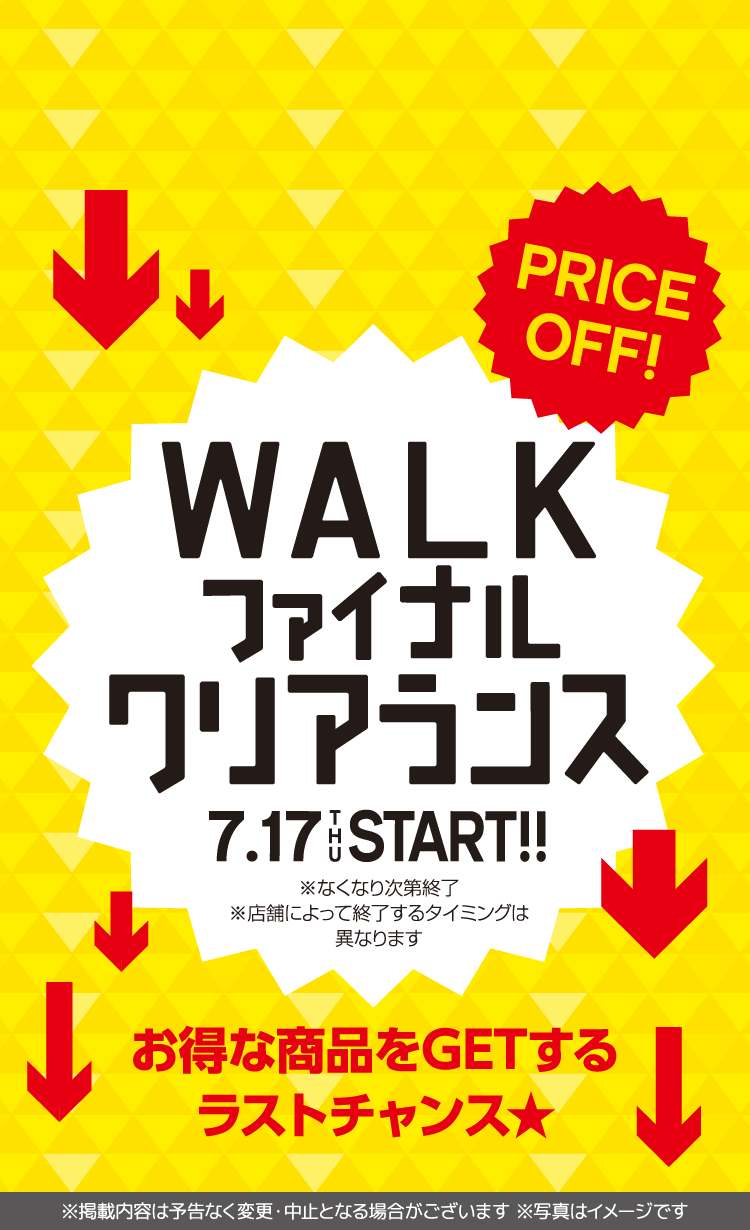 WALKファイナルクリアランス