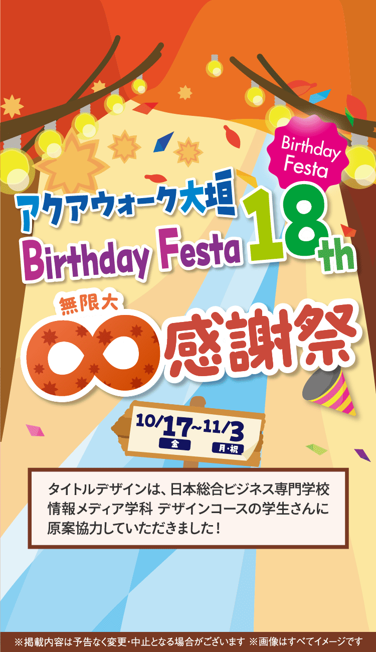 Birthday Festa18th