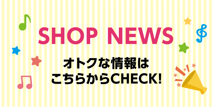 SHOP NEWS