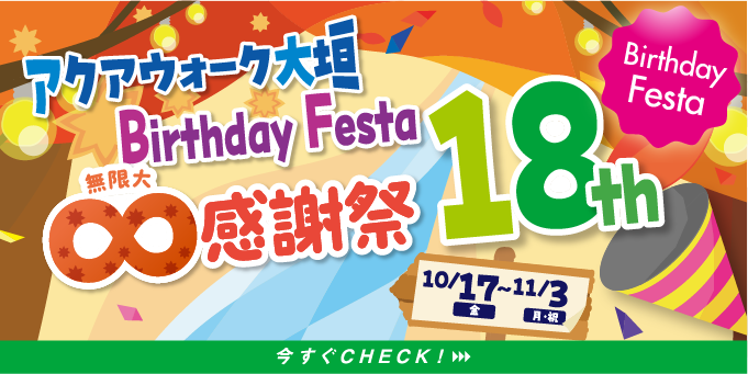 チラシ WEBバナー