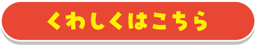 大垣工業高校 創立100周年 記念イベント くわしくはこちら