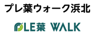 質問コーナー プレ葉ウォーク浜北