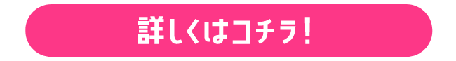 ヒルズdeワークショップパーティー 詳しくはこちら