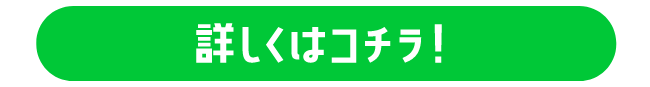 グルメフェスティバル＆ライブミュージック 詳しくはこちら