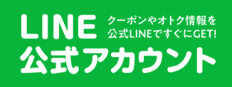 ヒルズウォーク徳重ガーデンズ LINE公式アカウント