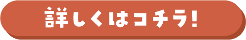 明和高校音楽コンサート 詳しくはコチラ!