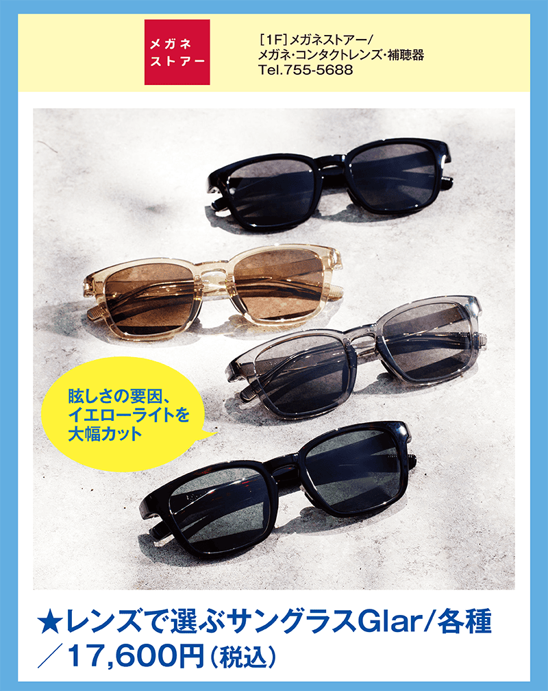 ひんやり冷感アイテム