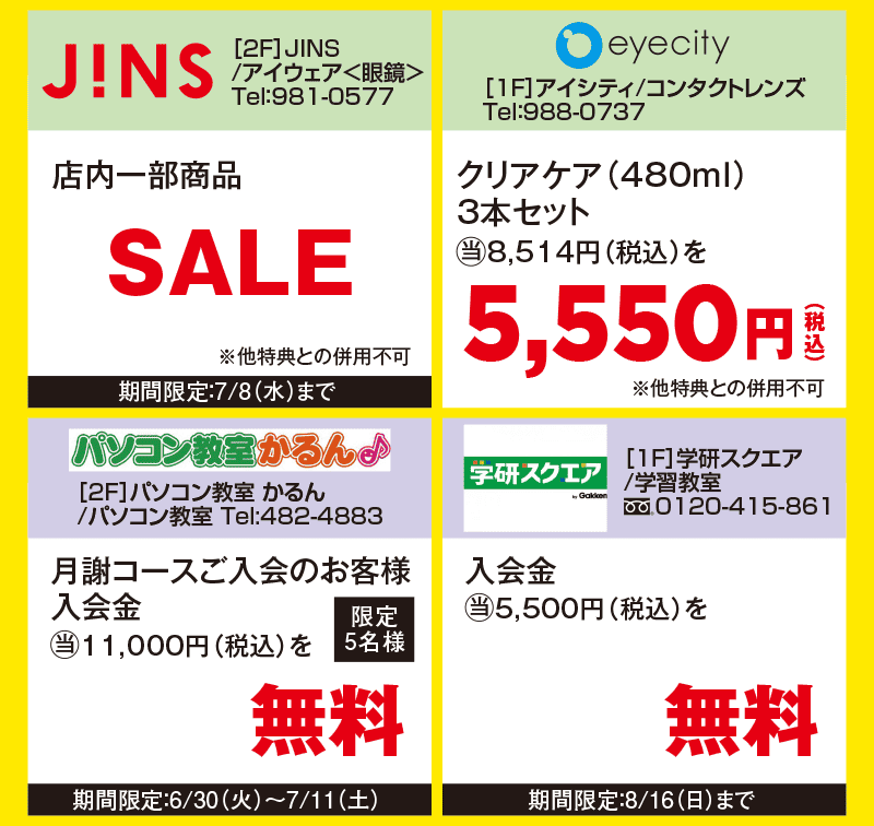 WALKクリアランス